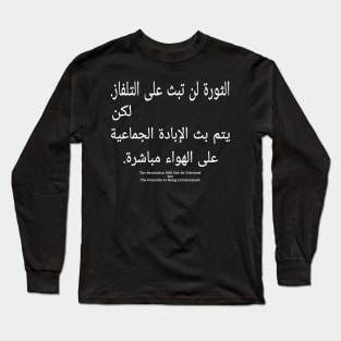 الثورة لن تبث على التلفاز لكن يتم بث الإبادة الجماعية على الهواء مباشرةThe Revolution Will Not Be Televised  but The Genocide Is Being Livestreamed- in Arabic and English - Front Long Sleeve T-Shirt